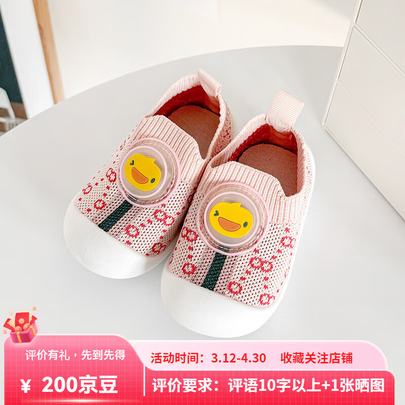 ��СӰ����ѧ��Ь���Ķ�ͯ�ذ�Ь���׷���Ӥ����������Ь��֯Ů��ͯЬ �ҷ� 21 (�ڳ�14.8CM)