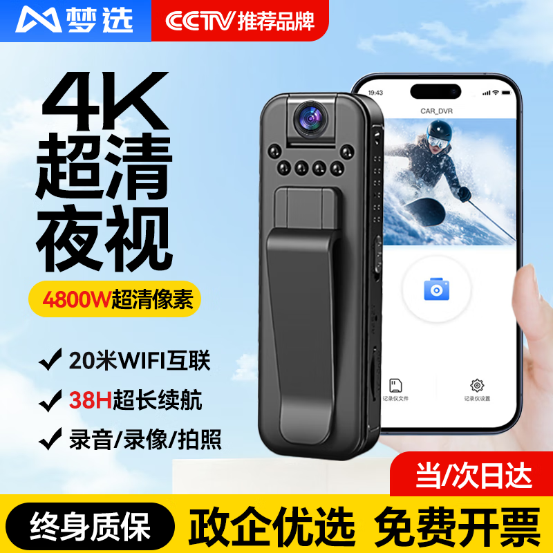 ѡִ¼ǸҹǰʽС˶΢¼ WiFi38h+16G ¼¼ȡ֤豸ͷ78Ԫ