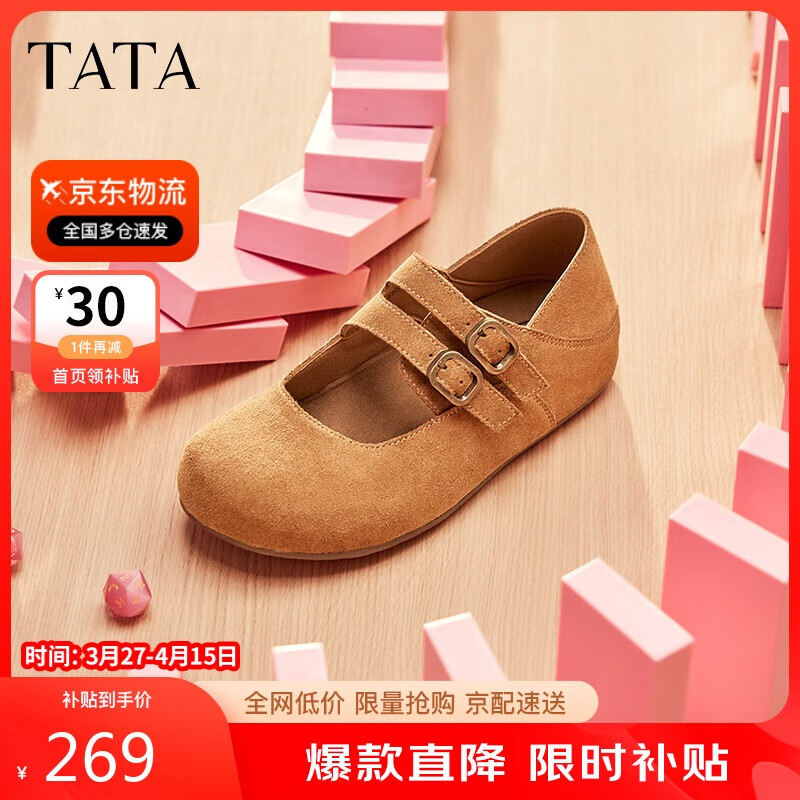 他她（TATA）復(fù)古真皮勃肯鞋女鞋休閑棕色平底單鞋CGC02AQ5 黃棕 38