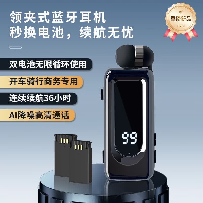 DENREEL可换电领夹式蓝牙耳机伸缩入耳式通话降噪防水超长待机开车司机续航骑行代驾 银色可换电双电循环+硅咪通话降