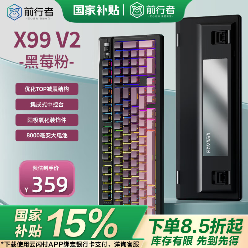 前行者X99v2苍龙客制化机械键盘全键热插拔有线蓝牙无线三模优化TOP结构五层填充电竞游戏办公键盘 黑莓粉侧刻-海青轴V2-三模-8000mAh
