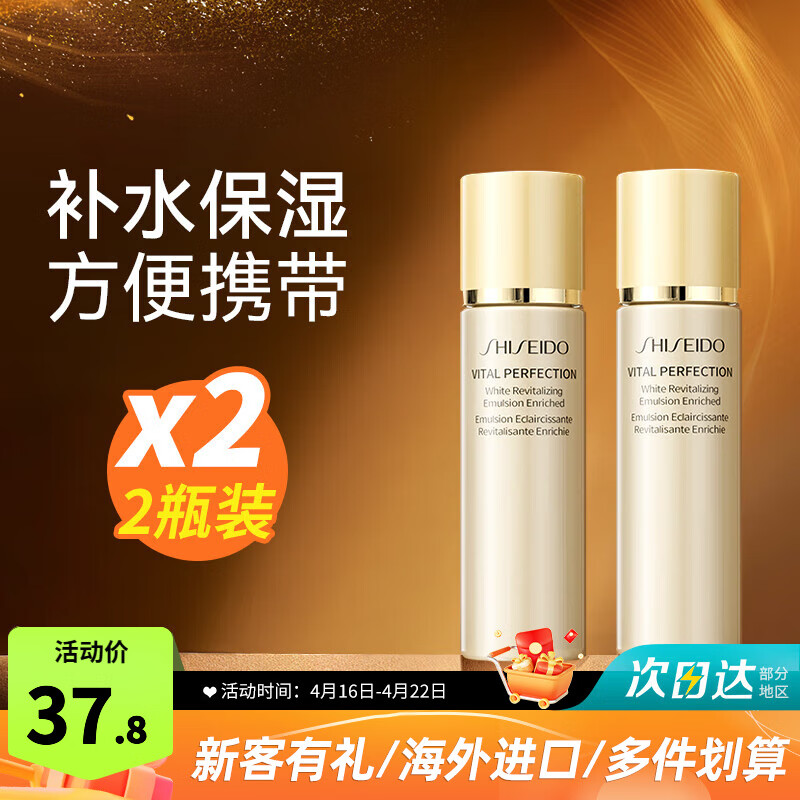 ڲãSHISEIDOޱˮװˮ75ml30mlװЯ 30ml 2ƿ37.8Ԫ
