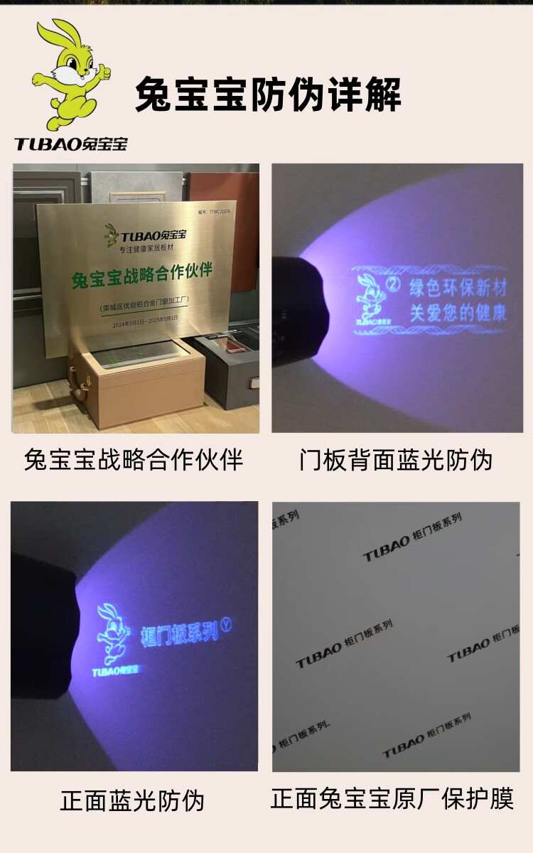兔寶寶（TUBAO）兔寶寶pet柜門定制莫干山衣柜櫥柜門廚房歐松板柜子門板自裝訂做 兔寶寶原廠PET精板LSB歐松板ENF