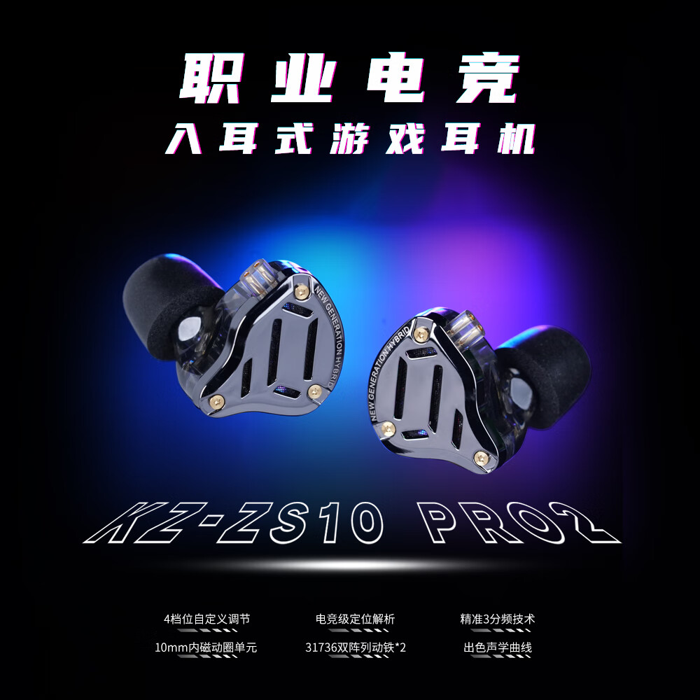 KZ  ZS10 PRO 2【职业同款】有线耳机十单元圈铁高保真旗舰hifi音乐耳机3.5mm游戏监听入耳式 黑色 声卡版【双麦C口+USB转接线】