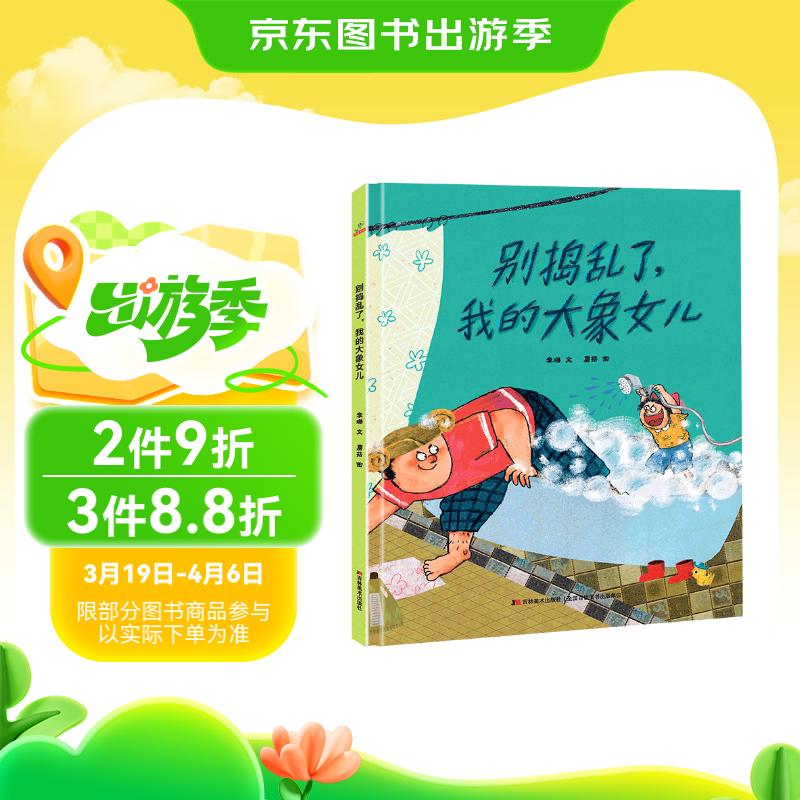 ��װӲ�� �汾ͼ����-�������ҵĴ���Ů������������˺��ӵ�С��˼���������������壩3-6��