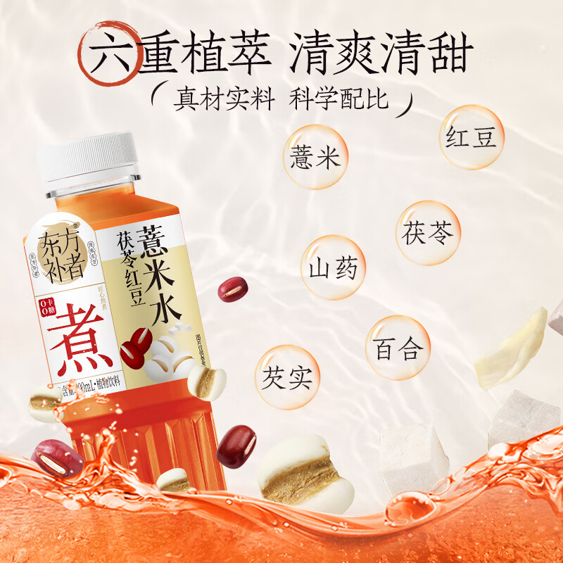 轻上茯苓红豆薏米水0添加蔗糖调味茶饮品无糖植物饮料瓶装 茯苓红豆薏米水400ml*12瓶