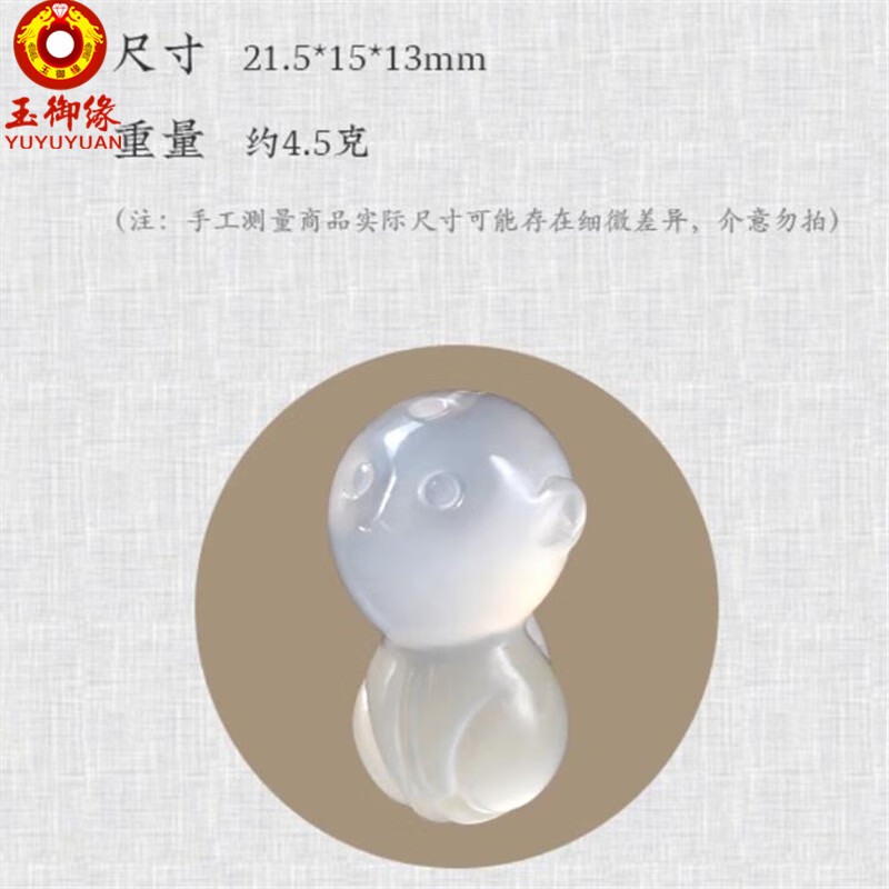 玉御缘原创高冰玛瑙生肖猴吊坠立体玉坠民族风十二生肖挂件属龙三合礼物