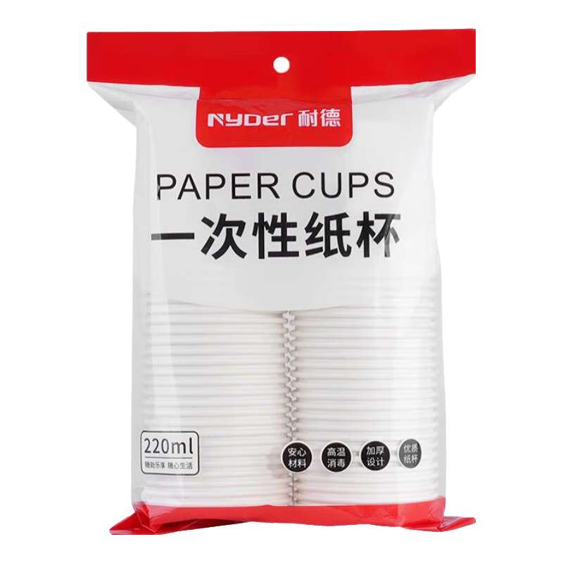 NYDER一次性纸杯子食品级高端加厚功夫茶水早餐专用豆浆整箱批发1000只 180ml纸杯50只装（贵在运费）