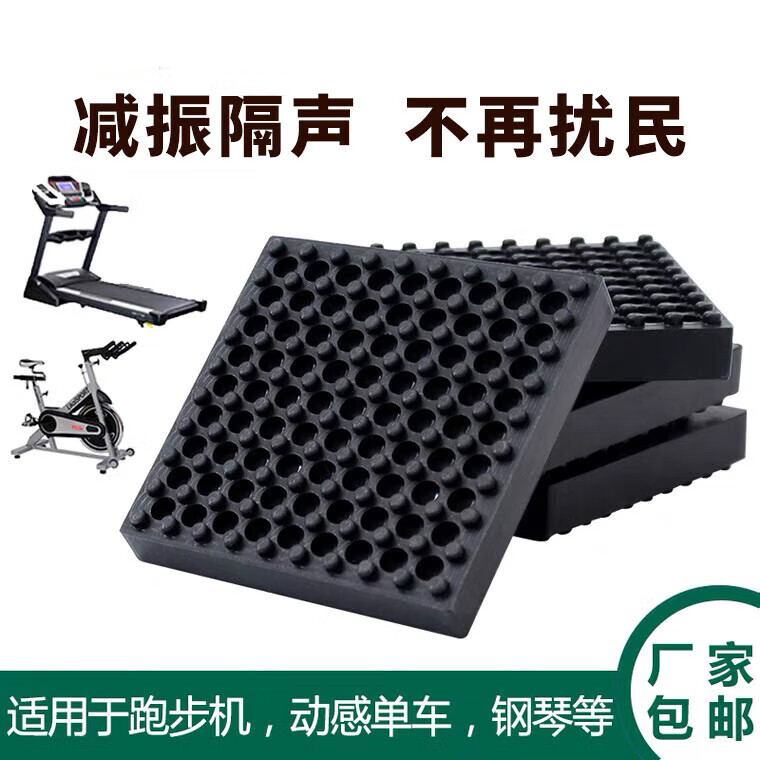 锋步跑步机隔音垫跑步机减震垫家用运动防震加厚垫室内动感 4块(100*100*20mm)常规款