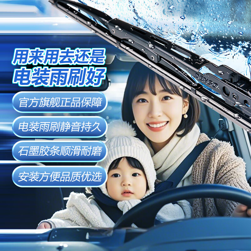 電裝(DENSO)雨刷器/雨刮器/雨刮片 DDP金裝/DCS有骨 DCS有骨通用U型接口 22/17 對(duì)裝