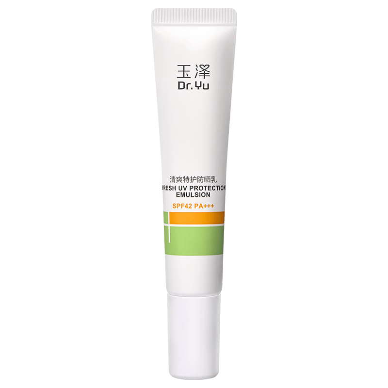 玉泽（Dr.Yu）清爽特护防晒乳10ml【SPF42 PA+++】