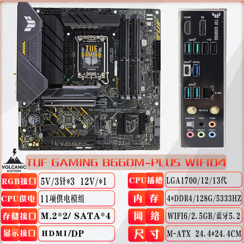 华硕（ASUS）TUF GAMING B660M-PLUS D4重炮手主板游戏电竞主板12代 1TUF GAMING B660M-PLUS WI