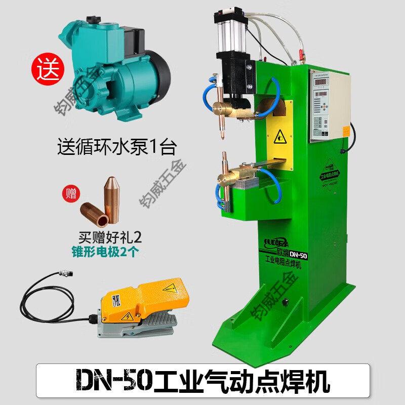 腳踏點(diǎn)焊機(jī)DN-25/35金屬碰焊機(jī)【廠家直銷】電阻焊機(jī)氣動(dòng)點(diǎn)焊機(jī) 工業(yè)型DN-50(微電腦智能款)氣動(dòng)