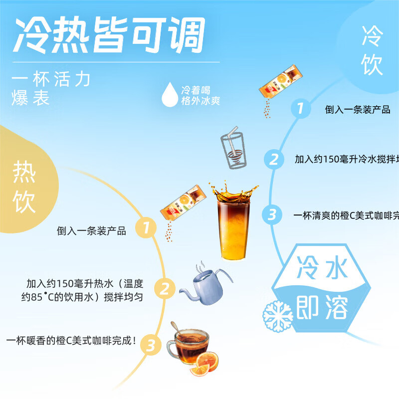 雀巢咖啡果萃特调 速溶奶茶 清醇奶咖 即溶饮品 橙C美式咖啡15g*5条*3盒
