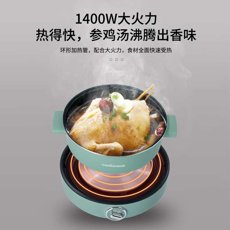 欧点电火锅多功能电煮锅家用不粘涂层电热锅4-6人大容量火锅锅炖蒸煮一体电蒸锅 4L 【分体式|1400W】