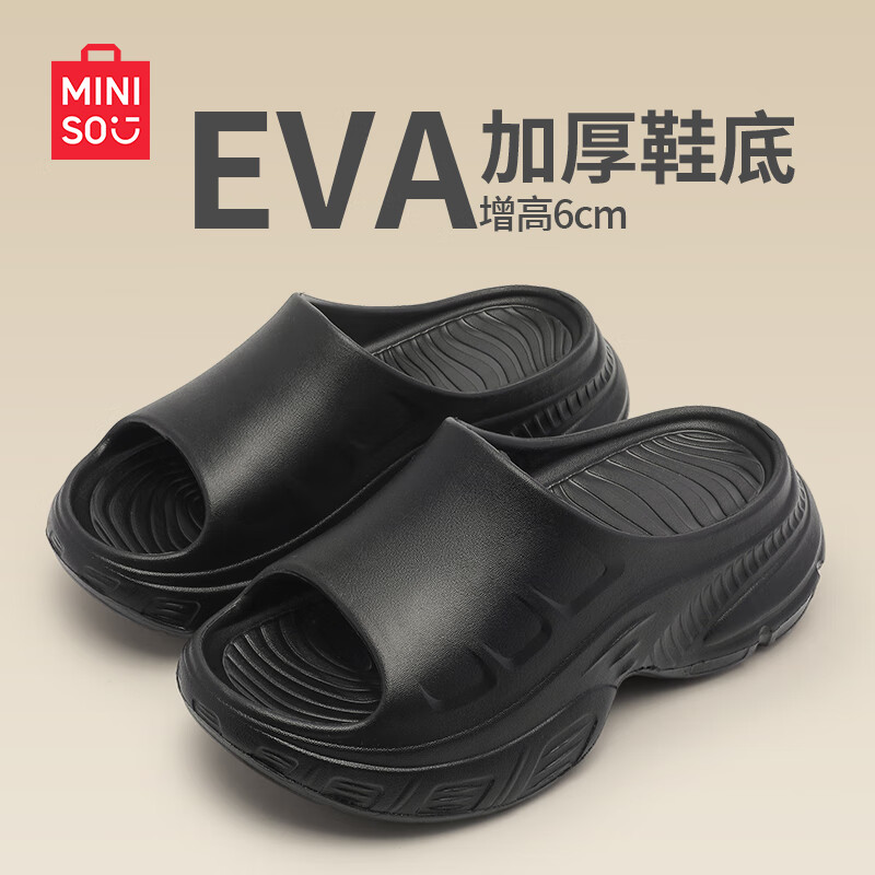 名创优品（MINISO）厚底拖鞋女士夏季外穿时尚2025新款家居家用防滑eva增高跟凉拖鞋 经典黑 39-40 【适合38-39码穿】