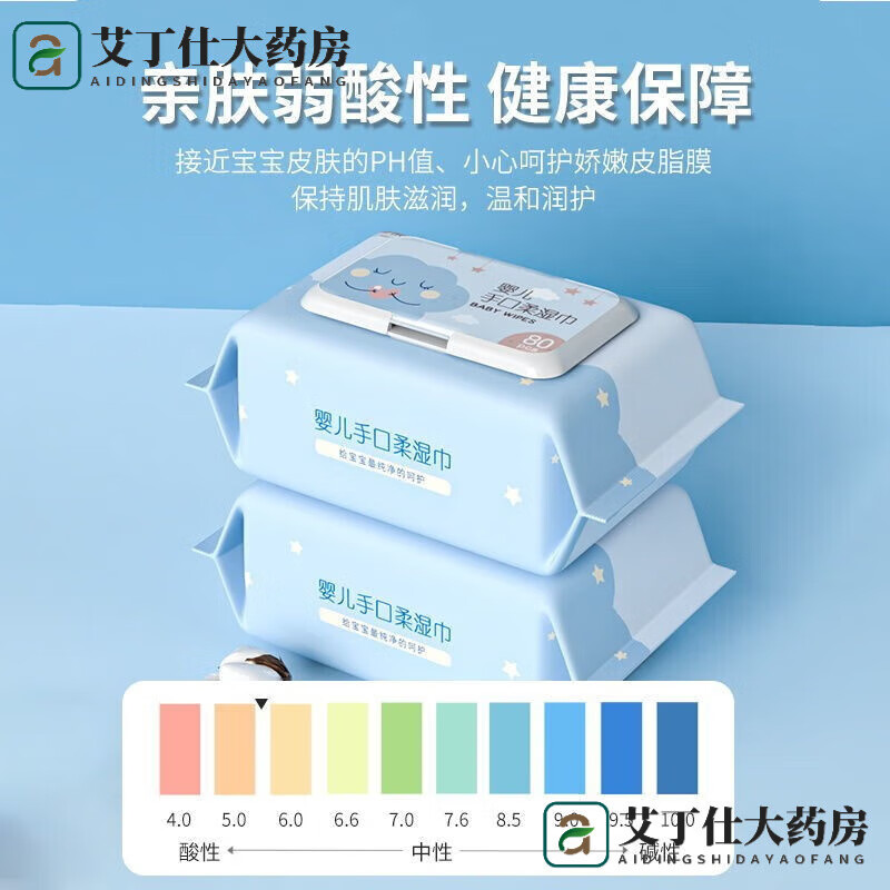 通用小麦倪倪婴儿手口屁专用湿巾大包带盖宝宝专用湿纸巾女学生方便随 3大包