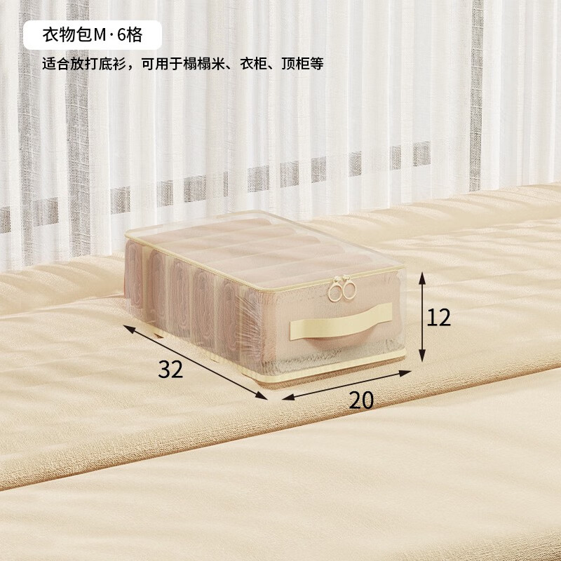 衣服收納袋家用衣柜放換季衣物分格整理箱抽屜式四件套分類儲物包 衣物包m號-6格
