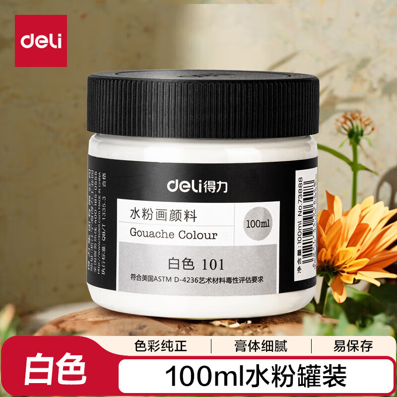 得力（deli）水粉颜料白色100ml大容量瓶装绘画彩绘水粉画成人学生儿童艺考初学者热门商品