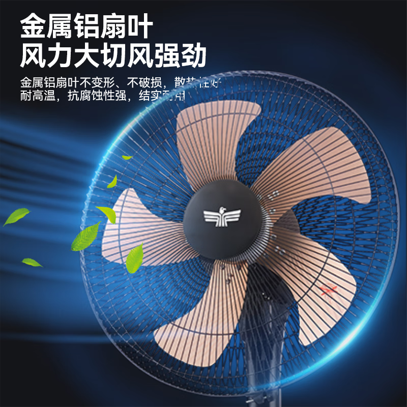 新飞轻音立式电风扇家用柔风落地扇台式桌面小型风扇大风量节能摇头宿舍电扇 20吋铜芯加重底盘