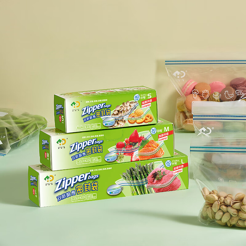 好易得食品密封袋 冰箱冷冻 冷藏 加厚食品级密实袋 进口PE可重复使用 大中小共90只+袋装45只+记号笔