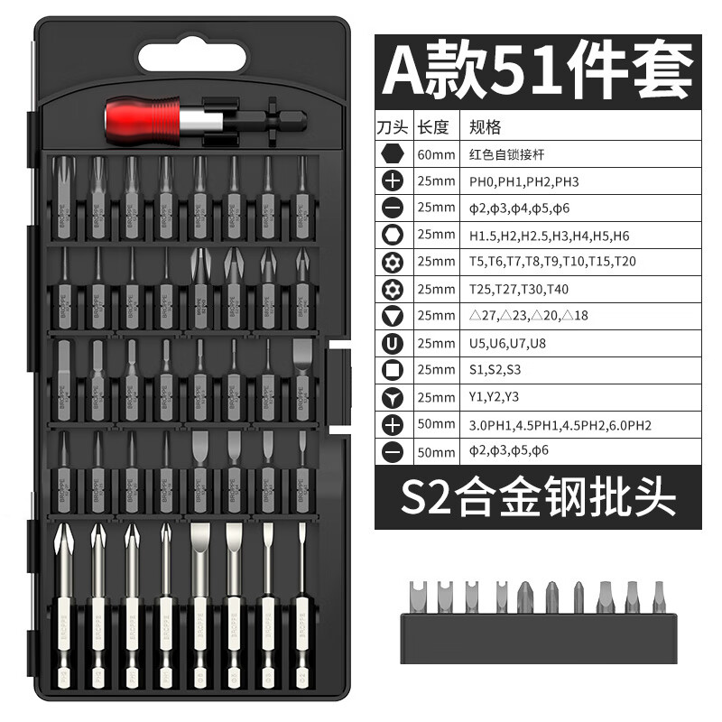 蔣之愛(ài)電動(dòng)螺絲刀批頭磁性十字起子頭改錐充電鉆起子頭套裝 A款套裝(51件)