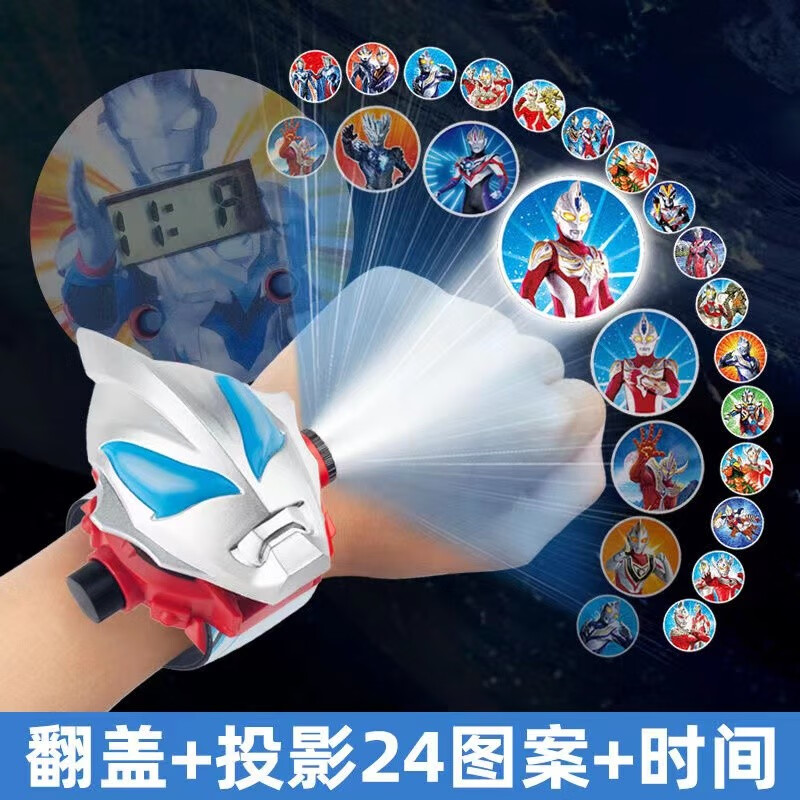 2025新出赛罗捷德手表儿童投影电子卡通发光玩具幼儿宝宝男孩女孩 迪迦【24投影+时间+翻盖】