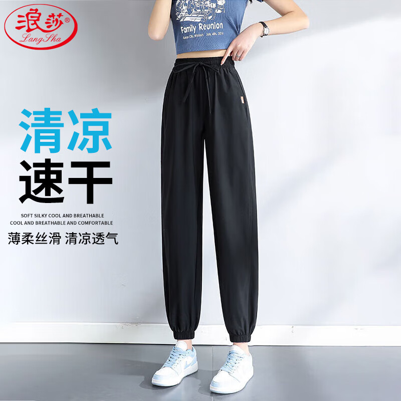浪莎冰丝运动裤女夏季薄款宽松休闲哈伦束脚裤女高腰显瘦防晒速干裤女 黑色-夏薄款 XL (116-125斤)