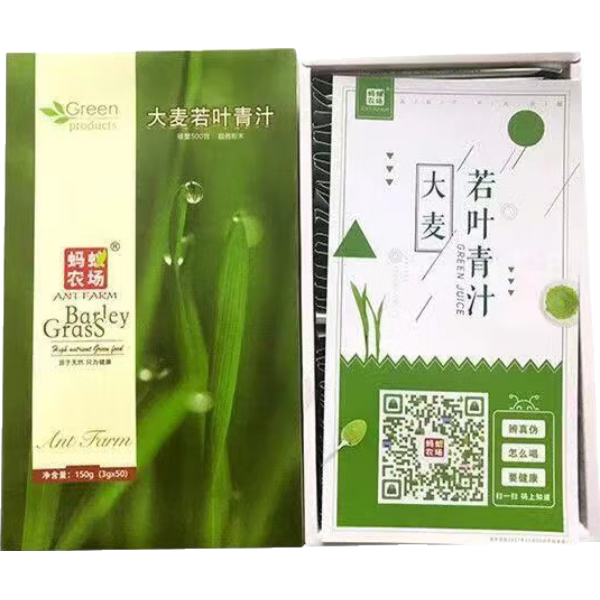 螞蟻農(nóng)場【官方藥房直售】【新日期】大麥若葉青汁大麥若葉青汁膳食纖維大 七天無理由