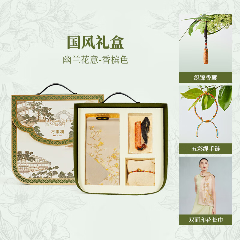 万事利【国风礼盒】桑蚕丝真丝丝巾女长巾送妈妈女友礼物 盛世芳华