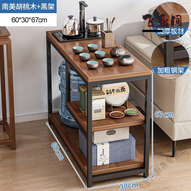 妙普樂高端沙發(fā)邊茶吧機柜子一體柜現代輕奢家用棋牌室茶幾架燒水壺一體 60*30cm胡桃木+黑架
