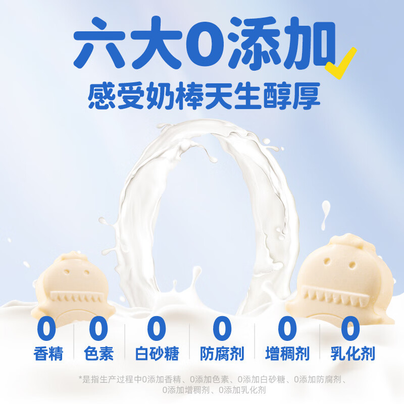 花田熊DHA高钙小奶棒儿童营养零食牛初乳糖果无添加剂干吃片方便携带 【0.8/支】实惠2桶装（共50支）