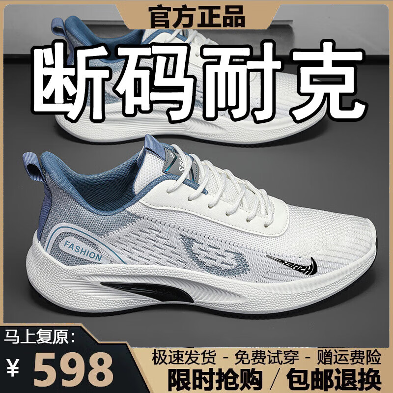 断码男鞋春夏季2026新款透气网面鞋男休闲运动鞋男软底跑步鞋子男 nk-yf9201米色 39
