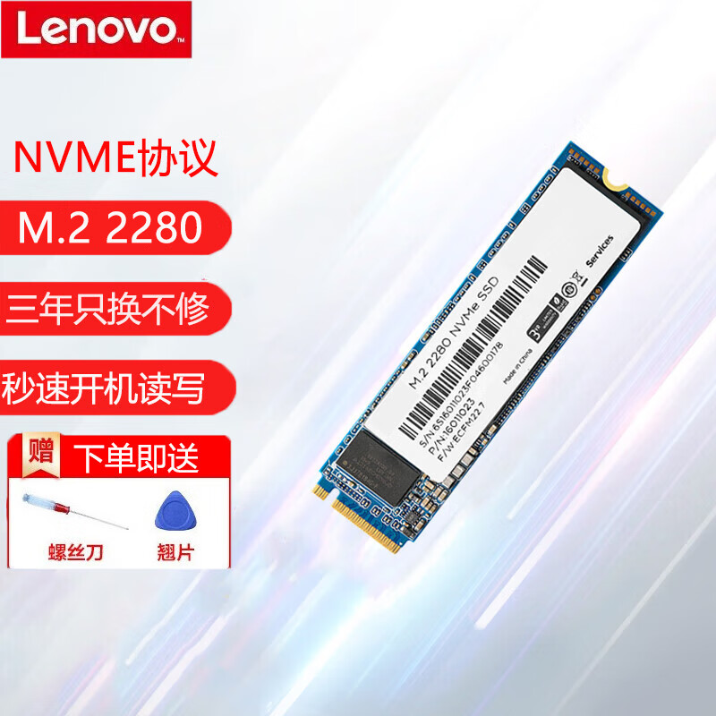 联想拯救者Y7000 R7000 R9000P原装SSD固态硬盘M.2 Nvme协议 512G/1TB 笔记本电脑升级扩展硬盘存储盘 M.2 2280 Nvme 128G（装系统需留言 通用款（如果不清楚型号，联系客服帮您查询）