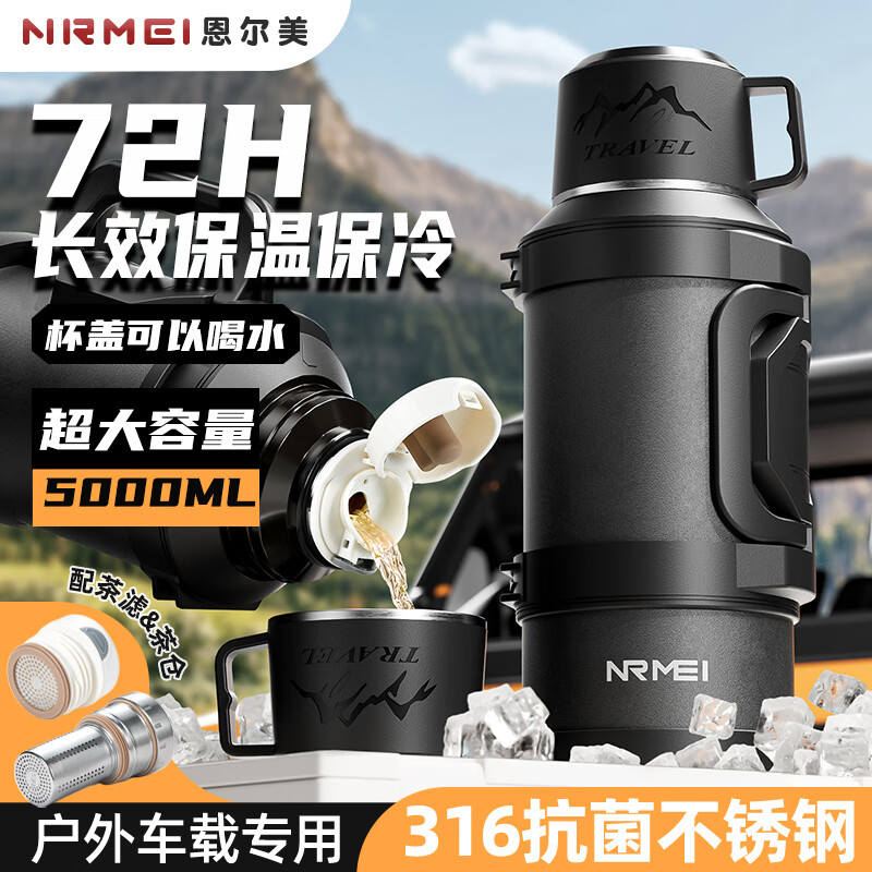 恩尔美（nRMEi）保温壶杯大容量户外旅行壶316L不锈钢暖水壶便携车载旅行保温水壶 星空黑 2L 【316L+背带+茶滤】 可背可提丨杯盖可喝水