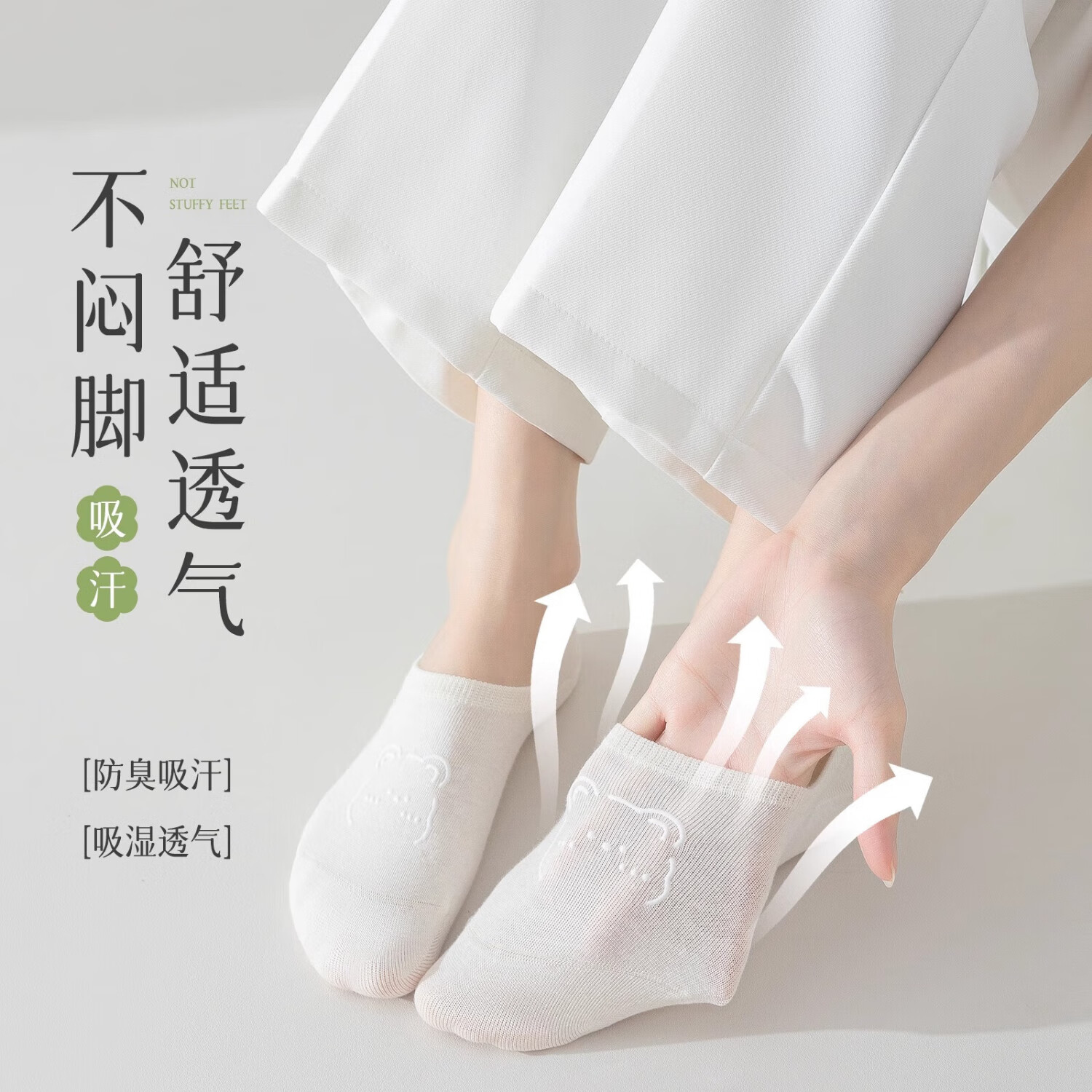 旅途者一次性棉袜子女士夏季薄款日抛短袜旅行免洗船袜旅游夏天防臭 【奶白小熊 5双】防滑不掉跟