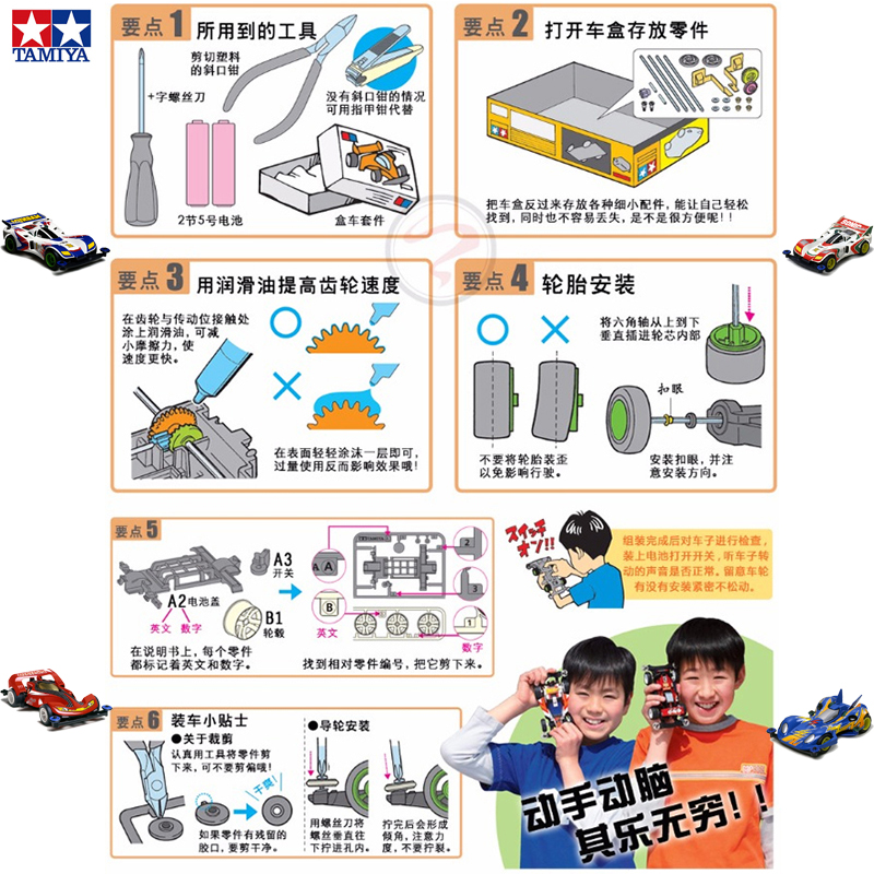 田宫四驱车四驱兄弟男孩拼装改装模型VS/MS/MA/FM/SX底盘系列巨无霸 95297-AR限量版皮卡战士