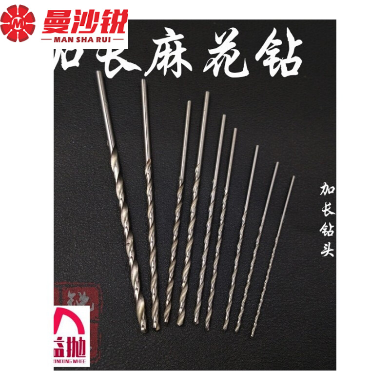 曼沙銳（ManShaRui）加長麻花鉆頭木頭琥珀木工金剛菩提子根佛珠手串打孔針鉆打眼 加長麻花鉆3.0mm(100總長)2支
