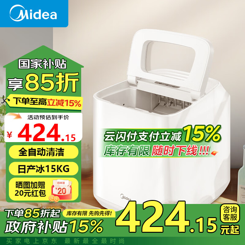 ���ģ�Midea���Ʊ�����������С������ȫ�Զ��Ʊ��Զ���ϴ��ɳ��β�Ƶ��Ʊ���ɵ����ٳ����Ʊ��� �ղ���15KG+8���ӳ���