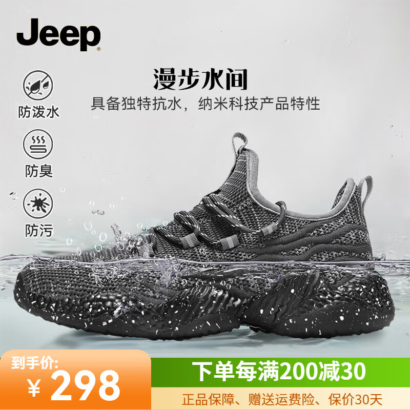 Jeep���շ�ˮЬ���ļ��¿���ɽ����͸���ٴ����з�֯�˶�Ь���� ���-��ɫ���˶�Ь�롿 41 ���˶�Ь�룩
