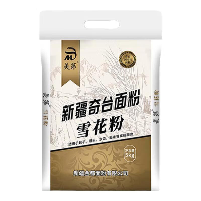 美第新疆面粉奇臺(tái)美第面粉雪花粉麥芯粉水餃粉饅頭粉面條筋道好10斤面 10斤*2袋