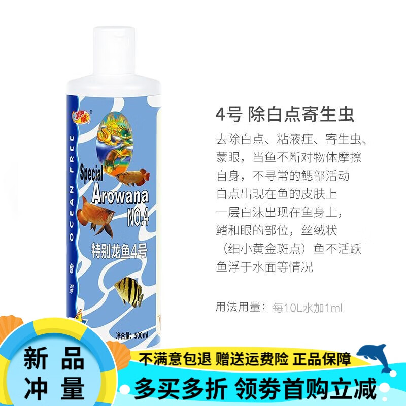 仟湖傲深龍魚藥水0號(hào)1號(hào) 3號(hào) 4號(hào) 5號(hào)6 7號(hào) 8號(hào) 9號(hào)硝化細(xì)菌白點(diǎn) 仟湖4號(hào) 150ML