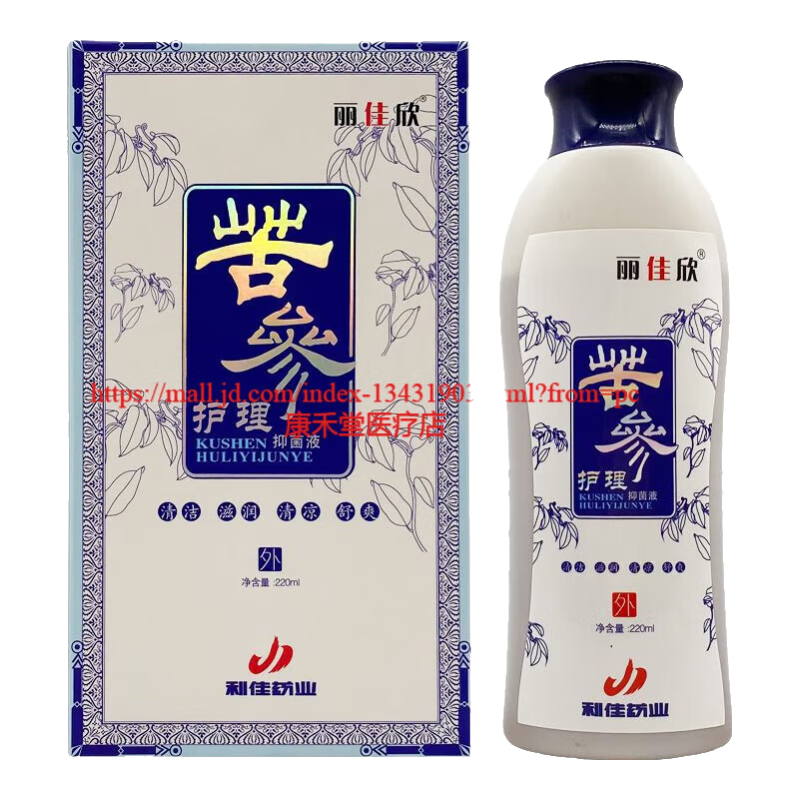 【藥房直售】麗佳欣苦參護理抑液洗液 私處護理洗液婦科洗液 液婦科洗液