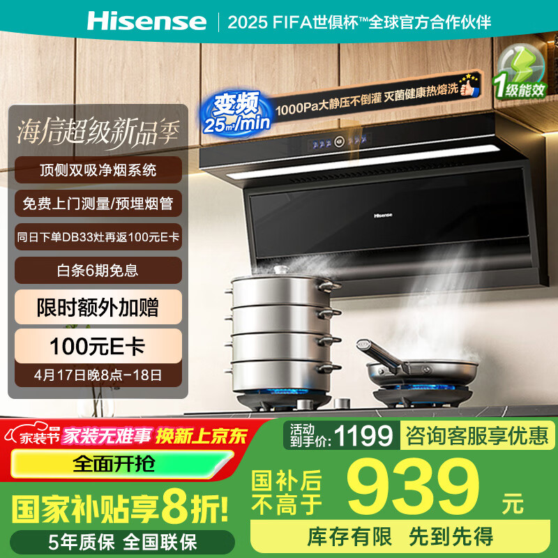 ���ţ�Hisense������˫������ƽǶ��Ƶ25���������������ǿ��������ó����������̻���ħ��DS11HPro���Ҳ���20%