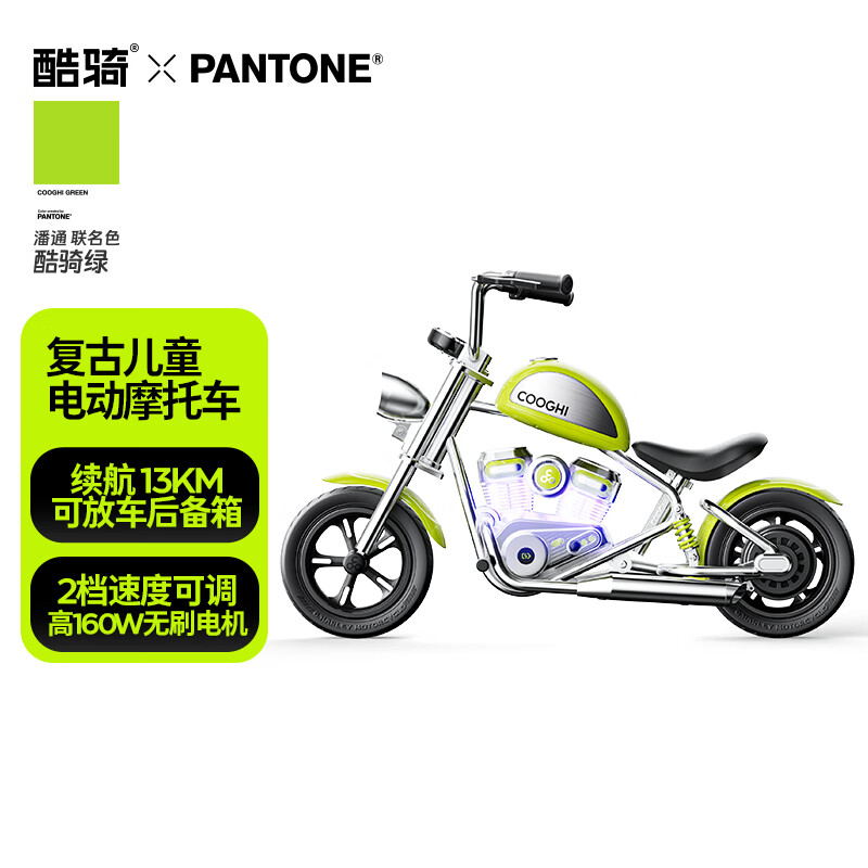 酷骑（COOGHI）雷神儿童电动摩托车两轮电动车3-12岁童车可坐大人小电摩 酷骑绿
