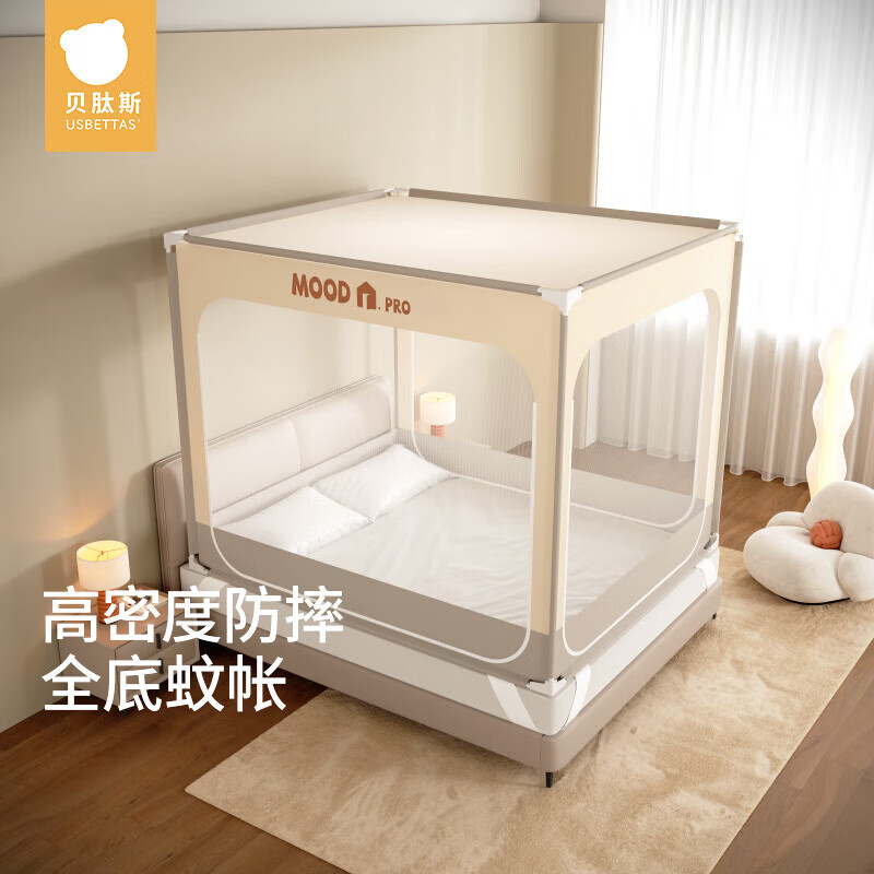 貝肽斯防摔蚊帳嬰兒兒童床蚊帳家用加固加厚全罩式寶寶防掉蚊帳 米灰色Pro款【V3升級拉鏈】 寬180cm*長200cm*高170cm