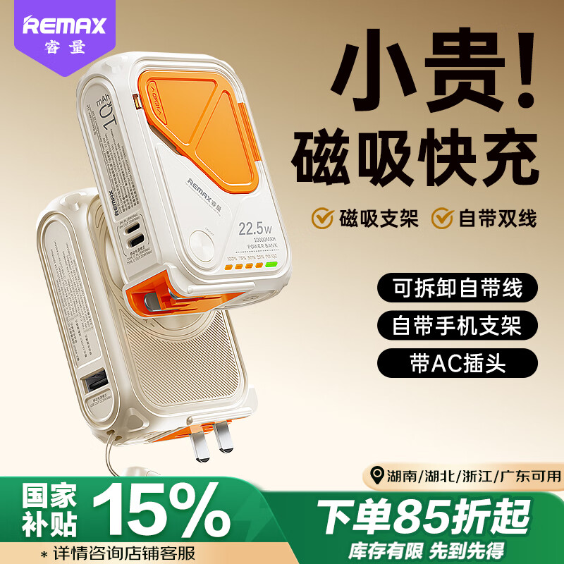 remax �ĺ�һ��籦 10000mAh