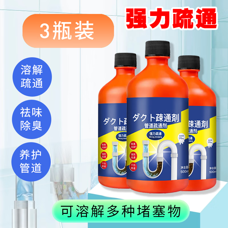 樱风洁管道疏通强力啫喱500g 马桶地漏洗菜池除虫除臭剂下水道疏通剂 日常养护 500ml*3瓶