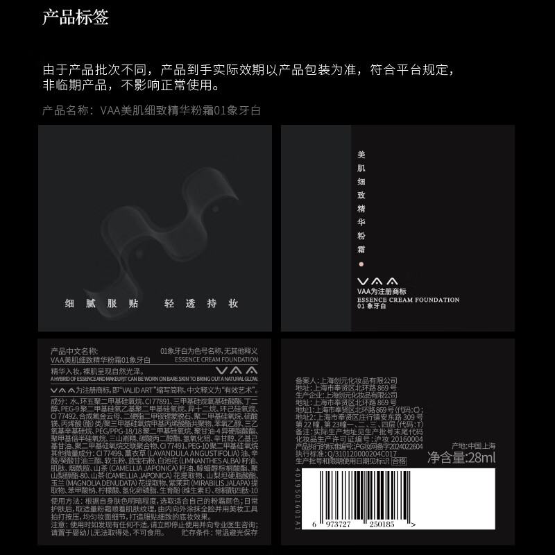 VAA精华粉底霜养肤粉底液持久不脱妆细腻滋润干皮送女友礼物秋冬换季 【01象牙白】粉霜28ml+湿巾+定制粉扑