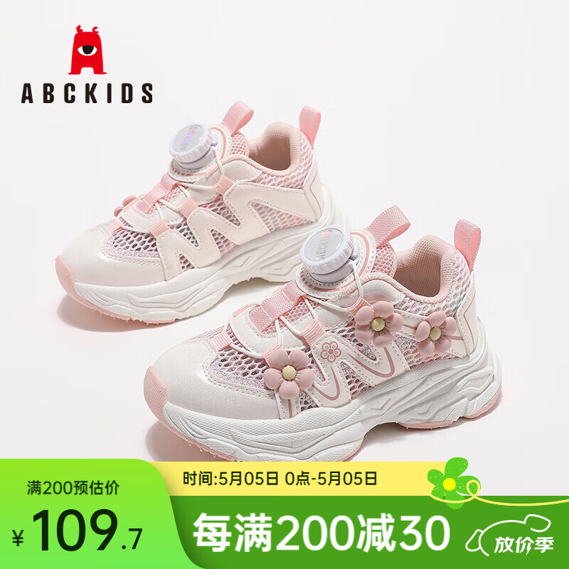 ABC KIDSͯЬ2025�����¿�����͸�������ɰ�Ůͯ�˶�������Ь ��ɫ 26 �ڳ�Լ16.5cm